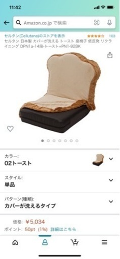 セルタン カバーが洗える トースト 座椅子 | ptpnix.co.id