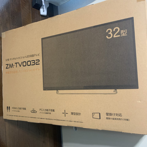 32型　32インチ　液晶テレビ