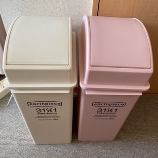 【ネット決済】ゴミ箱　2個セット