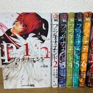 中古プラチナエンドが無料 格安で買える ジモティー