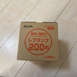 【ネット決済・配送可】ELPA レフランプ200形