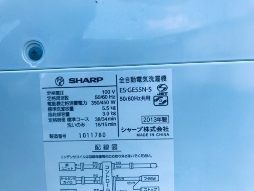 ②1663番 SHARP✨全自動電気洗濯機✨ES-GE55N-S‼️