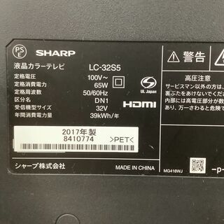 6ヶ月保証付き！SHARP 液晶テレビ 32インチ【トレファク岸和田】
