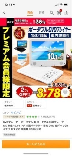 新品未開封 ポータブルdvdプレーヤー ヤスハラ 西大島の映像プレーヤー レコーダー Dvd プレーヤー の中古あげます 譲ります ジモティーで不用品の処分