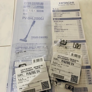 HITACHIサイクロン掃除機 2021年5月購入品 お買い得品 登美ヶ丘引取り 