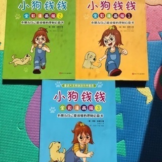 500円　中国語絵本3冊