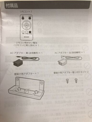 無線HDMI送受信ユニット シャープ VR-WH1 ※当店1ヶ月保証付き