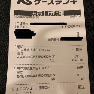 エアコン 白くまくん 2020年