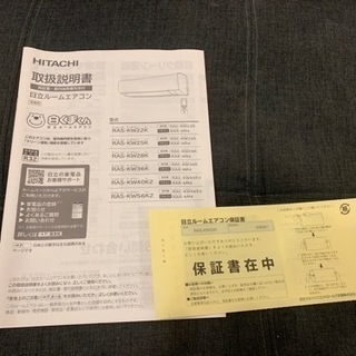 エアコン 白くまくん 2020年