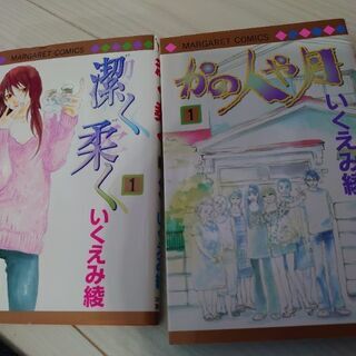 潔く柔く全１３巻☆かのひとや月全２巻⭐︎計１５冊