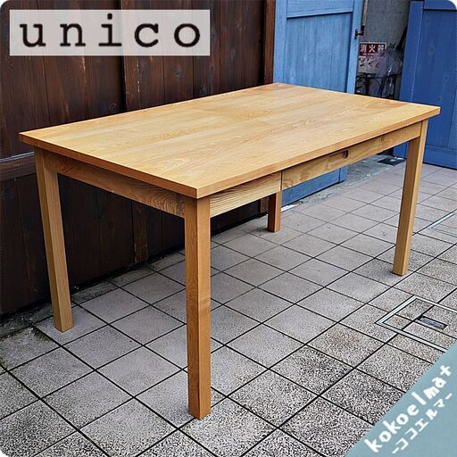 人気のunico(ウニコ)よりHUTTE(ヒュッテ)シリーズの便利な引き出し付きダイニングテーブルです！タモ材のナチュラルな雰囲気は北欧テイストのインテリアのアクセントになる木製食卓です♪BJ303