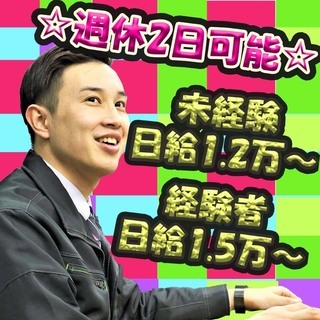 スタッフは家族も同然💐週休2日可能／足場組立・解体のお仕事🛠筑紫野市の画像