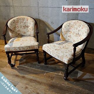 Karimoku(カリモク家具)のCOLONIAL(コロニアル)シリーズ、アームチェア 