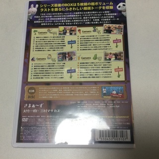 さまぁ〜ず×さまぁ〜ず DVD BOX vol.44、45、46、47