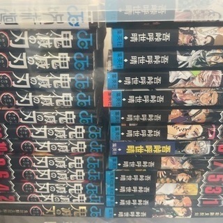 鬼滅の刃1-23＋鬼殺隊見聞録付き21600→17000→15000