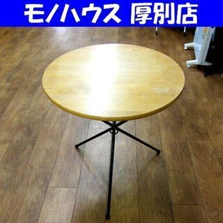 丸テーブル  直径60×高さ68.5cm  円型 カフェテーブル...