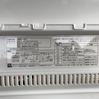 リサイクルサービス八光】2023年製 ヤマダセレクト 洗濯機 ヤマダ