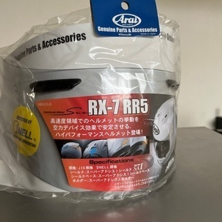 Arai  フルフェイス　シールド　新品　未使用