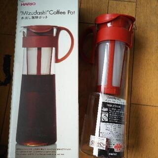 水出しコーヒーポット、赤色。新品未使用です。