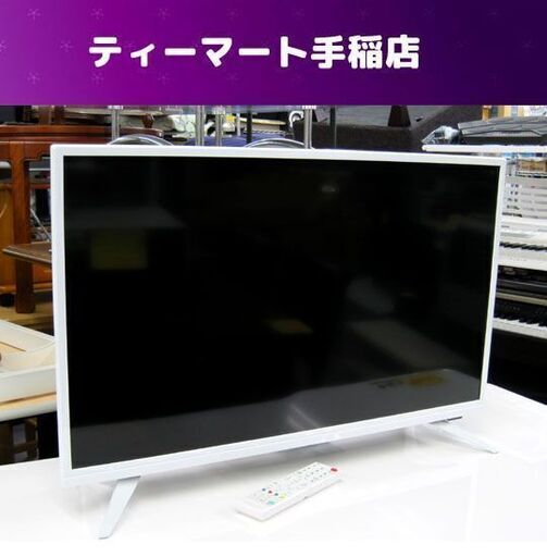 amadana 液晶テレビ 32インチ 2019年製 AT-TV322S 白 アマダナ TAGlabel 札幌市手稲区