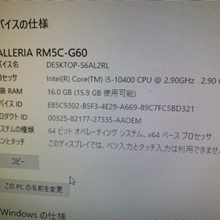 ガレリア　ゲーミングpc