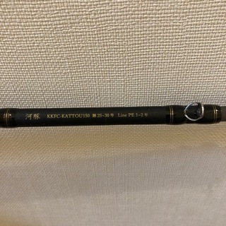 家電 竿 黒船 河豚
