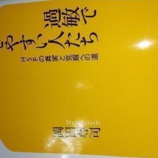 HSP傷つきやすい人たち岡田尊司さんの本