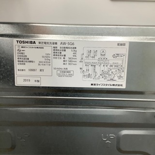 トレファク摂津店】TOSHIBA【東芝】の2019年製全自動洗濯機が入荷致し
