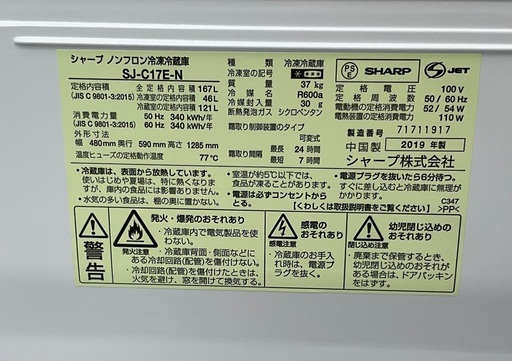 【RKGRE-739】特価！シャープ/167L 2ドア冷凍冷蔵庫/SJ-C17E-N （ブロンズ系）/中古品/2019年製