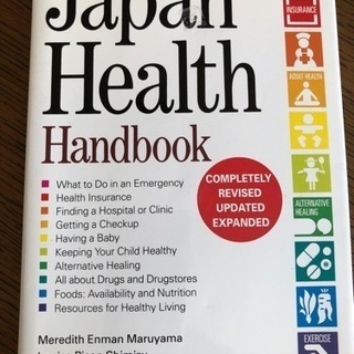 Japan Health Handbook