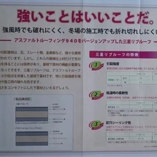 ルーフィング 【公式通販】