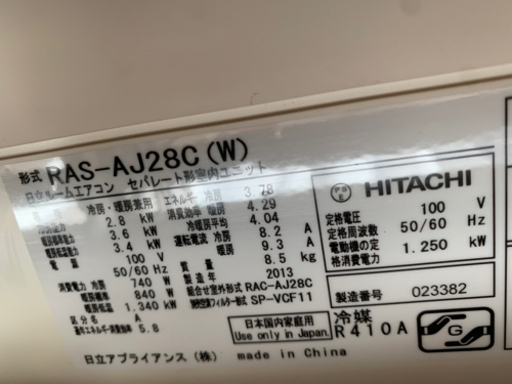 日立 エアコン RAS-AJ28C 2013年式