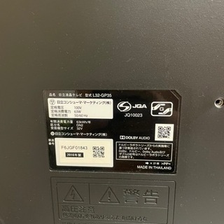 HITACHI WOOO録画機能付き32テレビ早期限定