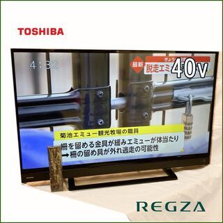 【苫小牧バナナ】東芝/TOSHIBA 液晶テレビ REGZA S...