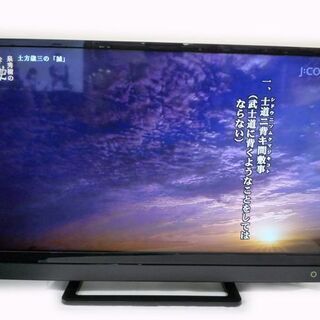 苫小牧バナナ】東芝/TOSHIBA 液晶テレビ REGZA S21Series 18年製 苫小牧バナナ】東芝/TOSHIBA 液晶テレビ REGZA S21Series 18年製
