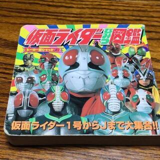 【ネット決済】仮面ライダー図鑑&フィギュアセット
