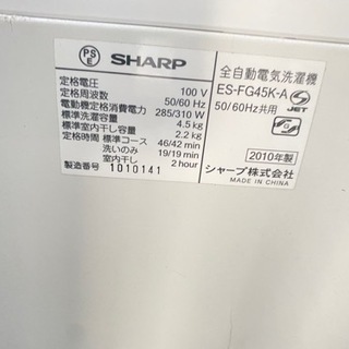 SHAPR ES-FG45K洗濯機