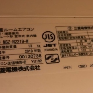 5年保証有・美品】三菱ルームエアコン霧ヶ峰 MZR-R2219-W