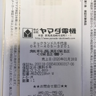 5年保証有・美品】三菱ルームエアコン霧ヶ峰 MZR-R2219-W