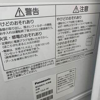 J655 食洗器 食器洗い乾燥機 パナソニック Panasonic NPTA3W 2020年製 