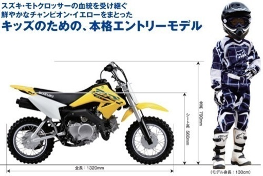 スズキ　DRZ-50!!!!!