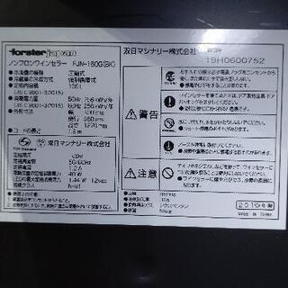 ワインセラー フォルスター 2019 ノンフロンワインセラー 54~60本 FJN 