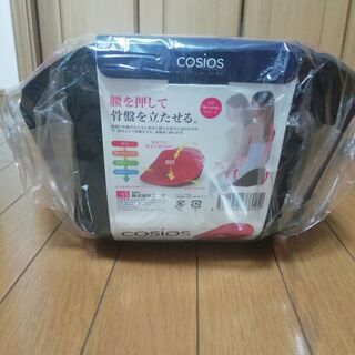 ボードクッション cosios(コシオス)