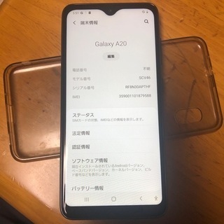 【ネット決済】GALAXYスマホ