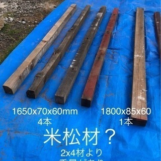 受渡決定　木材　合計14本　2x4材　1x4 他松材　解体品　再利用