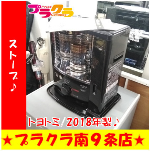 G5046　しん式ストーブ　2018年製　トヨトミ　しん１０割　RSV-230　容量3.6L　半年保証付き　送料A　暖房家電　季節家電　札幌　カード可　プラクラ南9条店
