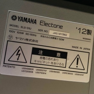 ヤマハ　エレクトーン　ステージア　ELS-01U
