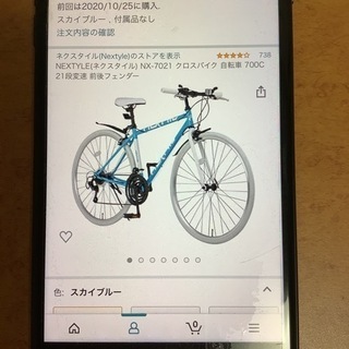 無料　変速自転車の画像