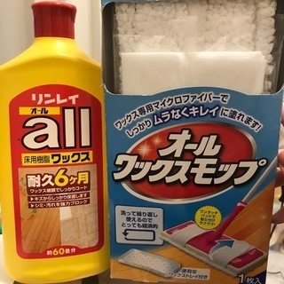 【取引中です】床用ワックス