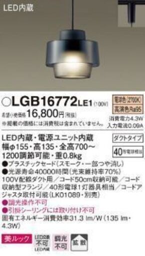 ペンダントライト (新品未使用) 3個 Panasonic(LGB16772LE1) 戸建 マンション　おしゃれ